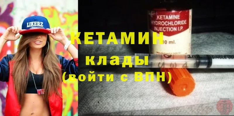 КЕТАМИН ketamine  Нижняя Тура 