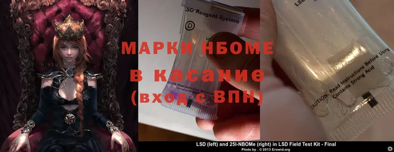 Марки NBOMe 1500мкг  kraken вход  Нижняя Тура 